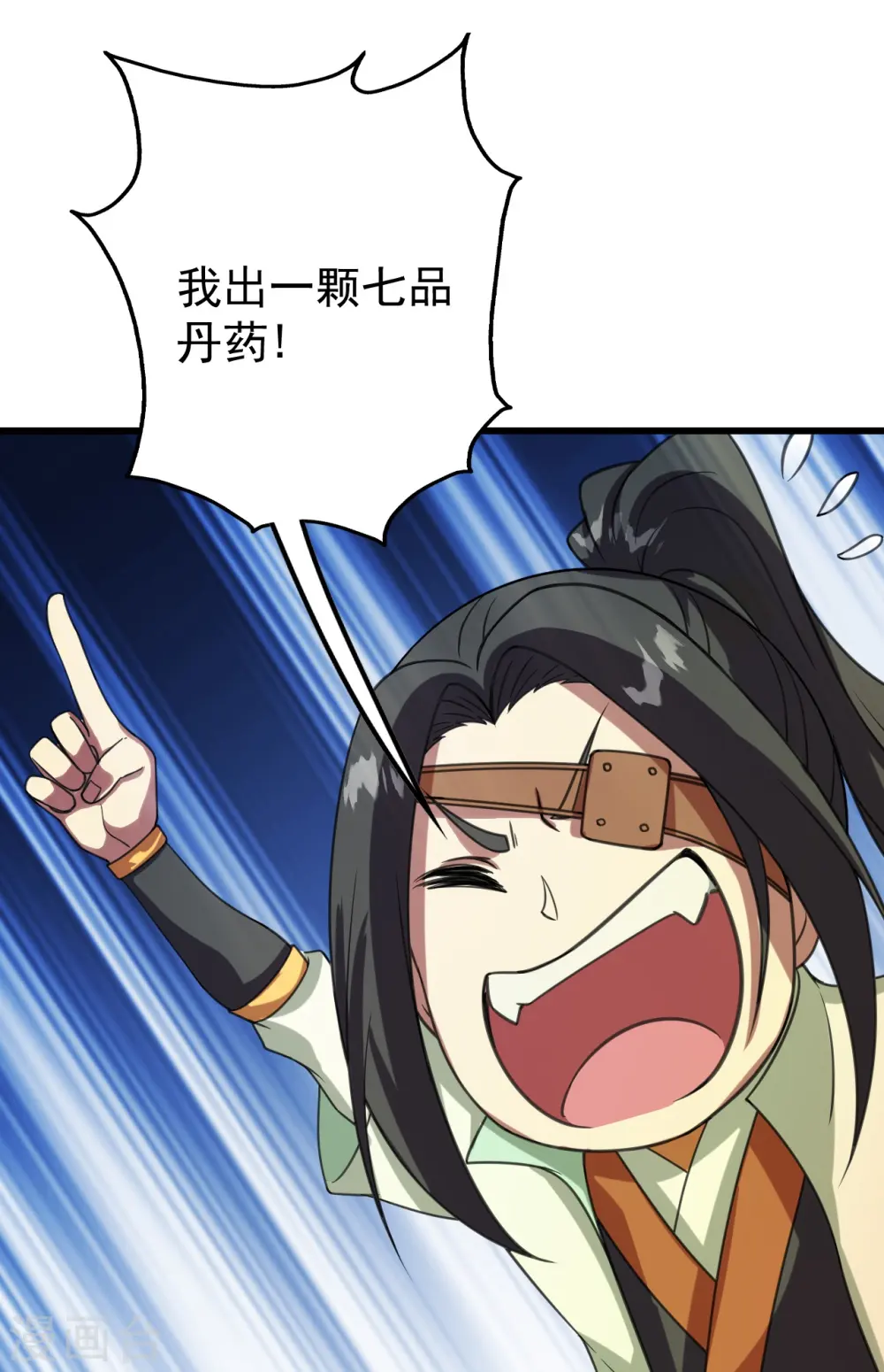 第242话 迷雾森林！ 第7页