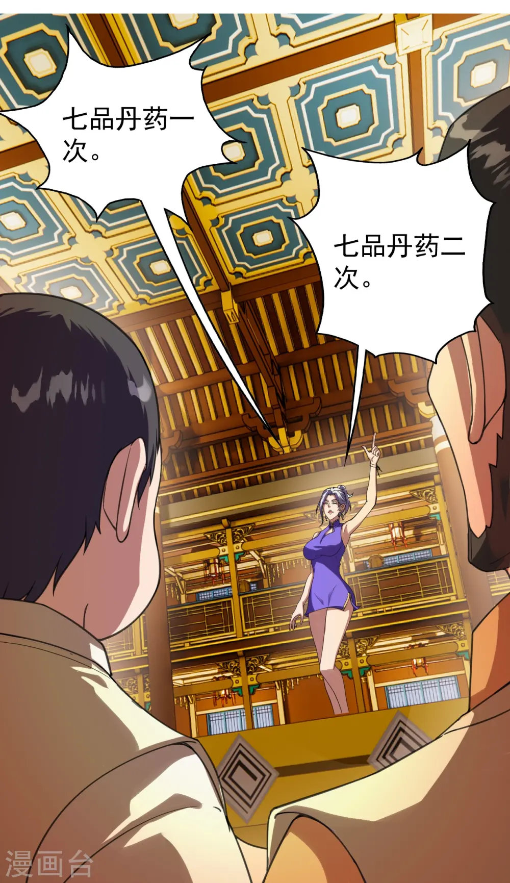 第242话 迷雾森林！ 第15页