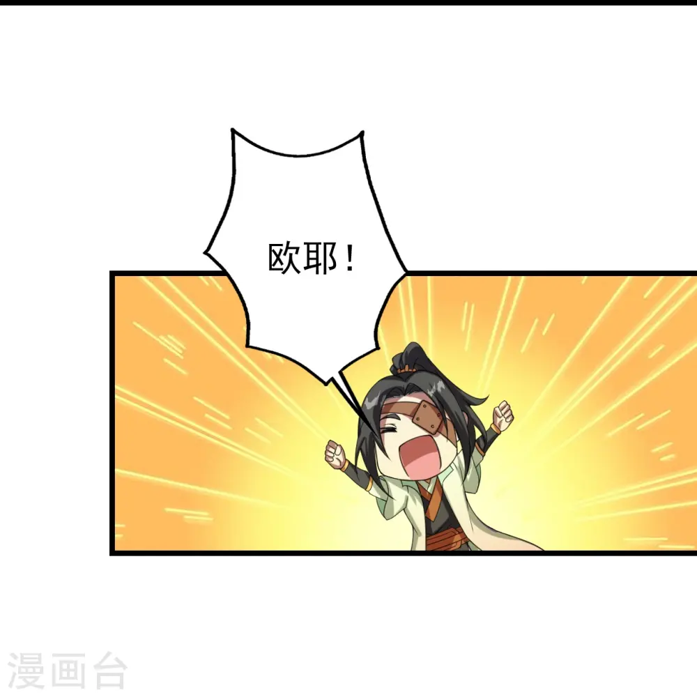 第242话 迷雾森林！ 第17页