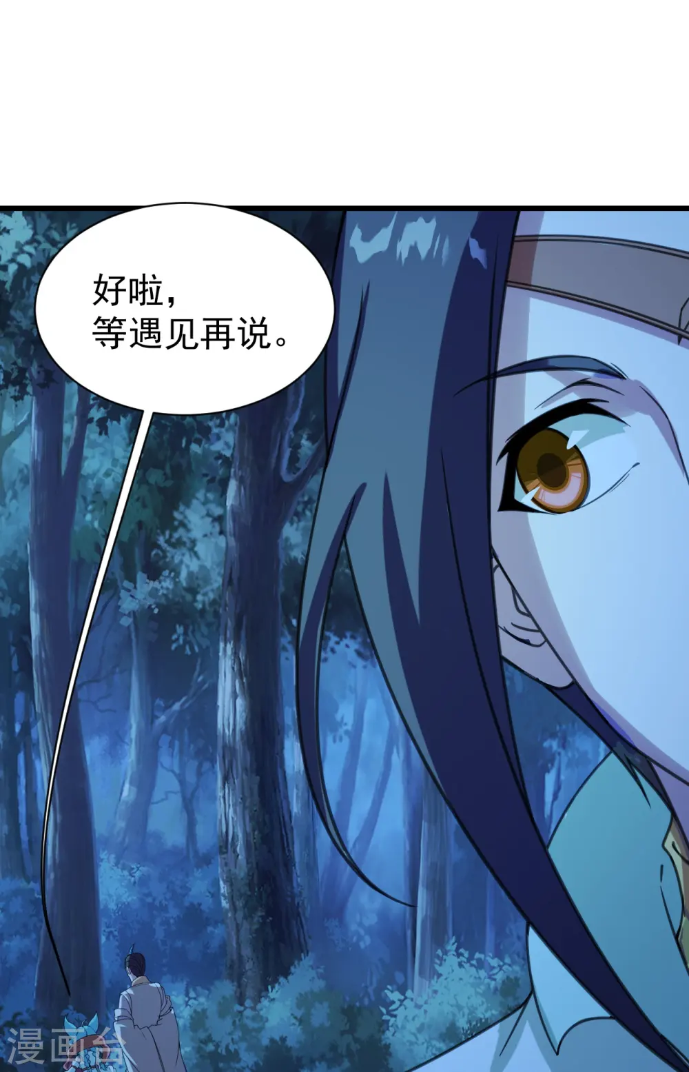 第242话 迷雾森林！ 第29页
