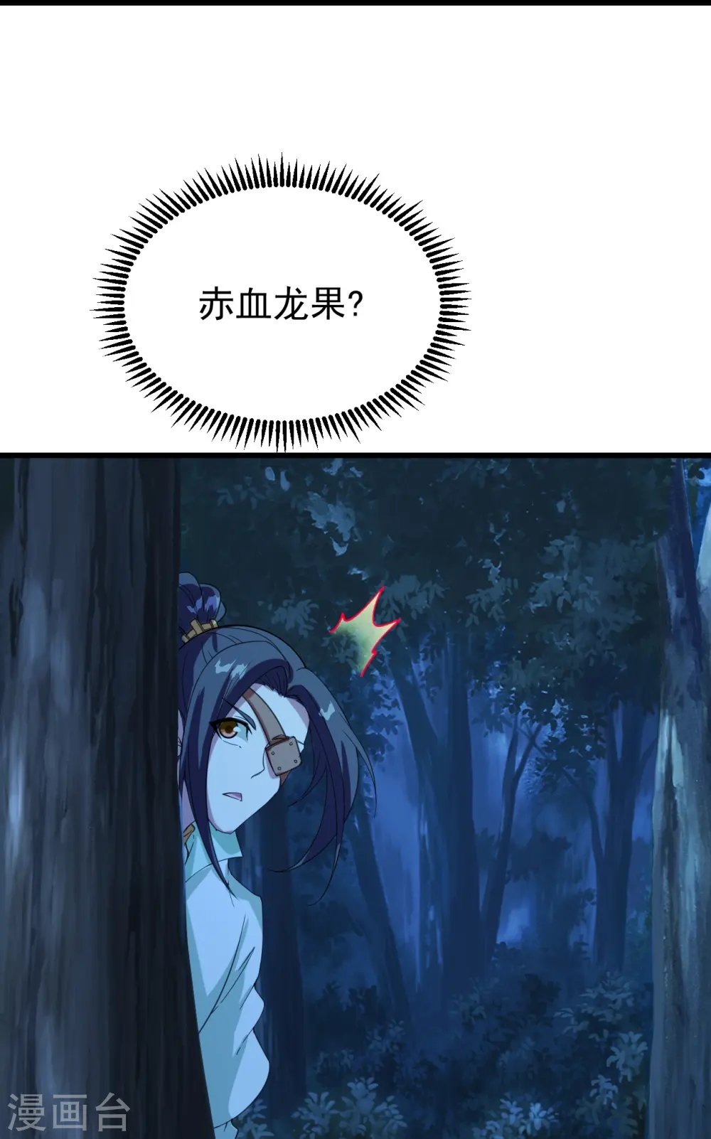 第242话 迷雾森林！ 第30页