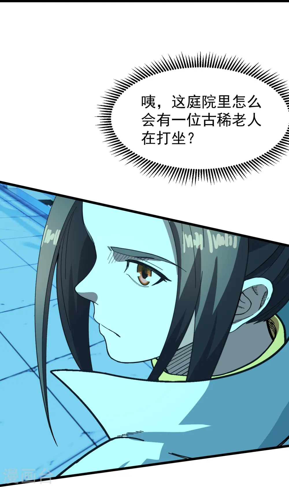 第236话 出发道州！ 第4页