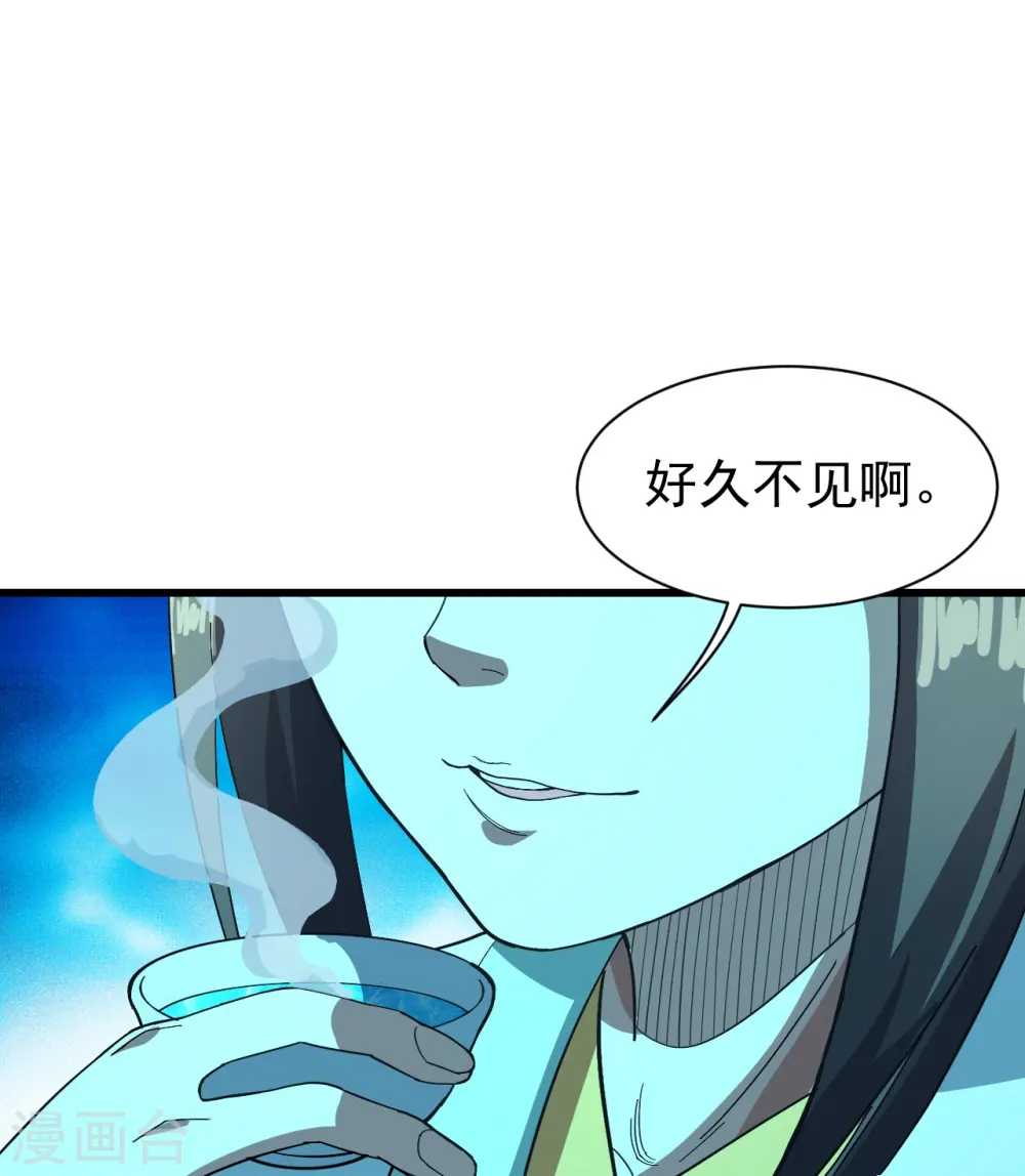 第236话 出发道州！ 第8页
