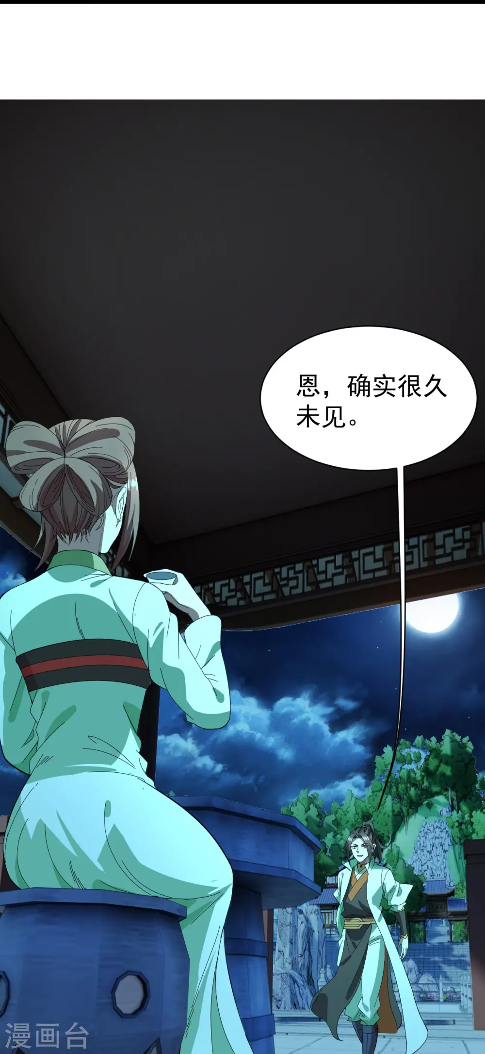 第236话 出发道州！ 第9页