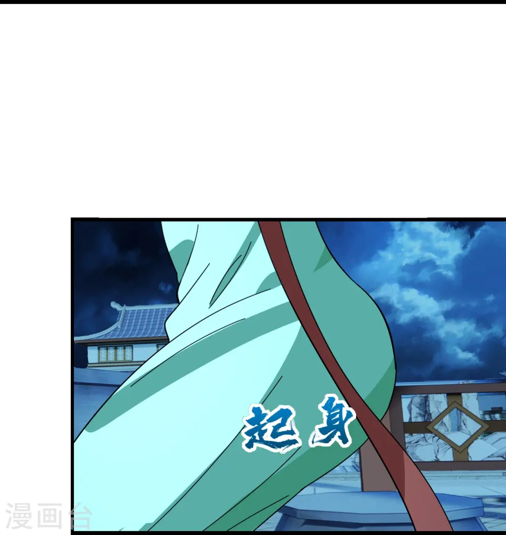 第236话 出发道州！ 第12页