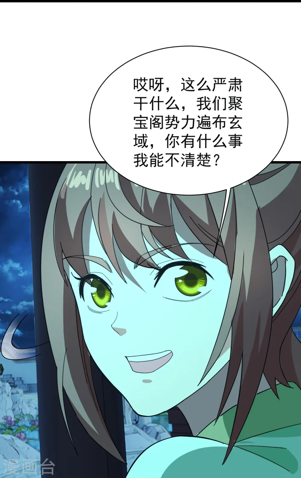 第236话 出发道州！ 第19页