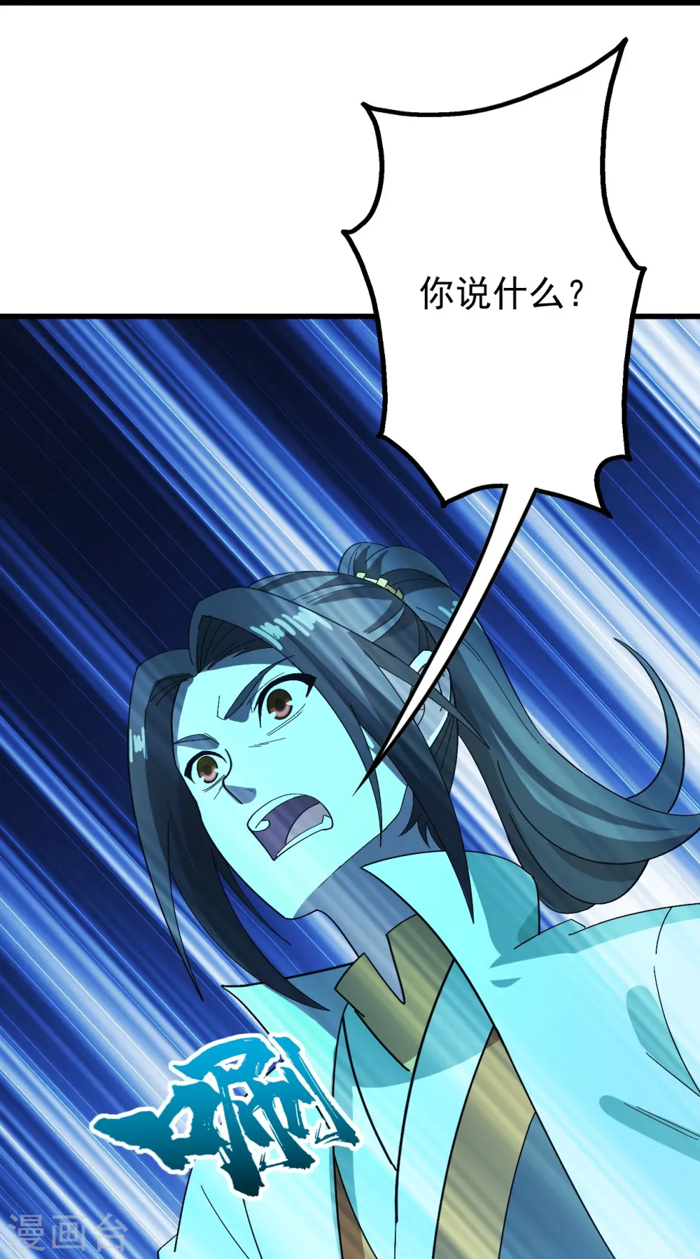 第236话 出发道州！ 第25页