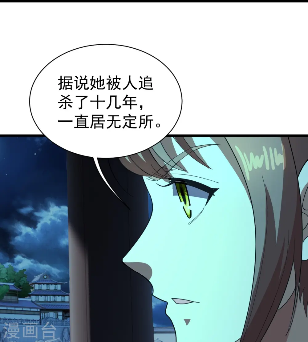 第236话 出发道州！ 第30页