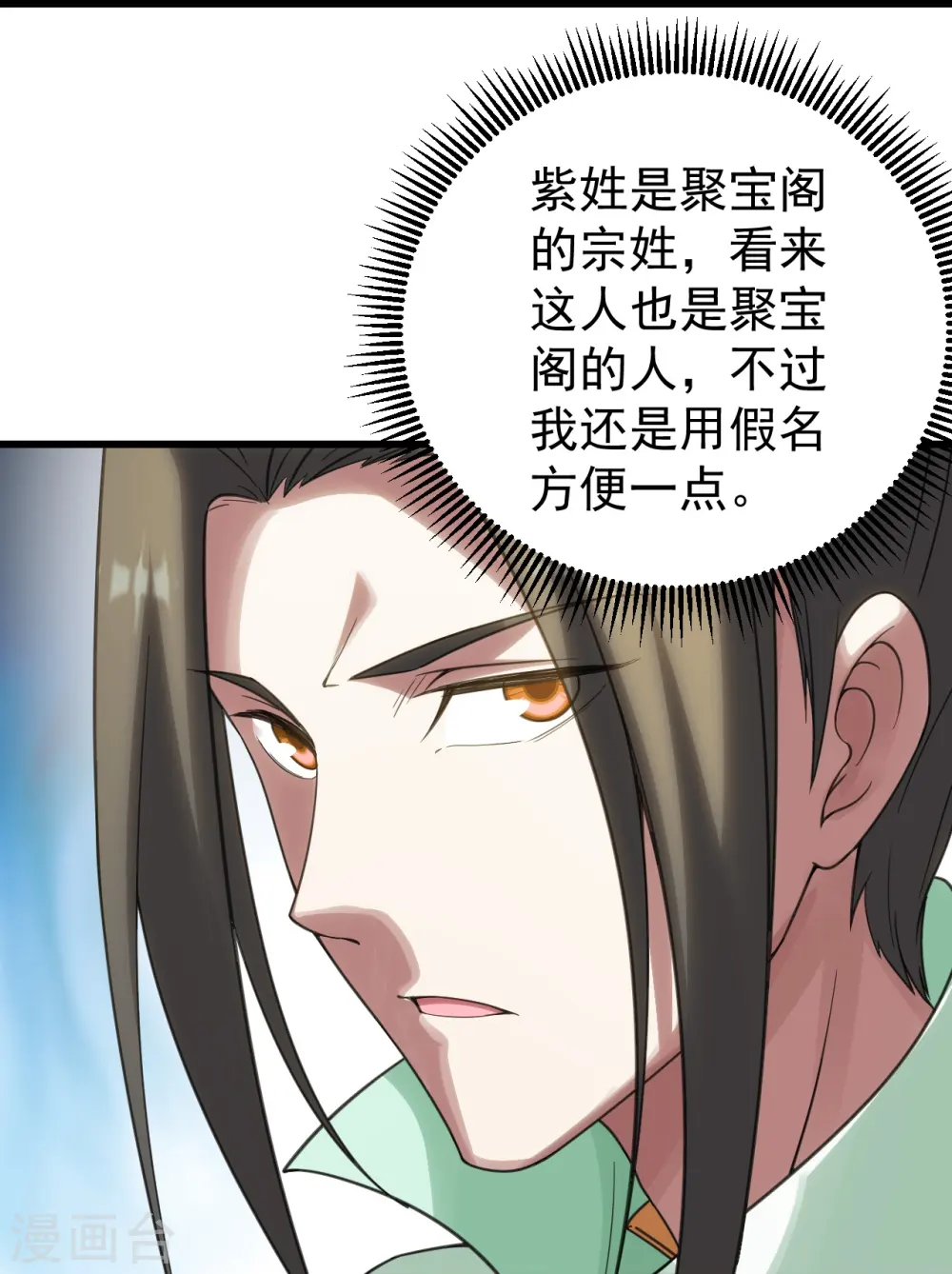 第238话 道州，新的征途（上） 第3页