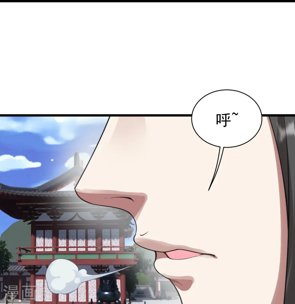 第238话 道州，新的征途（上） 第11页