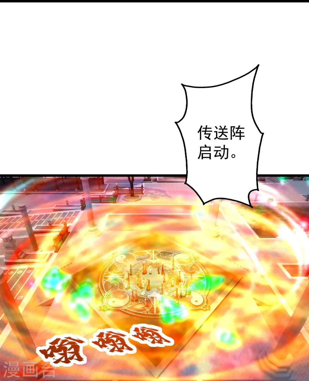 第238话 道州，新的征途（上） 第14页