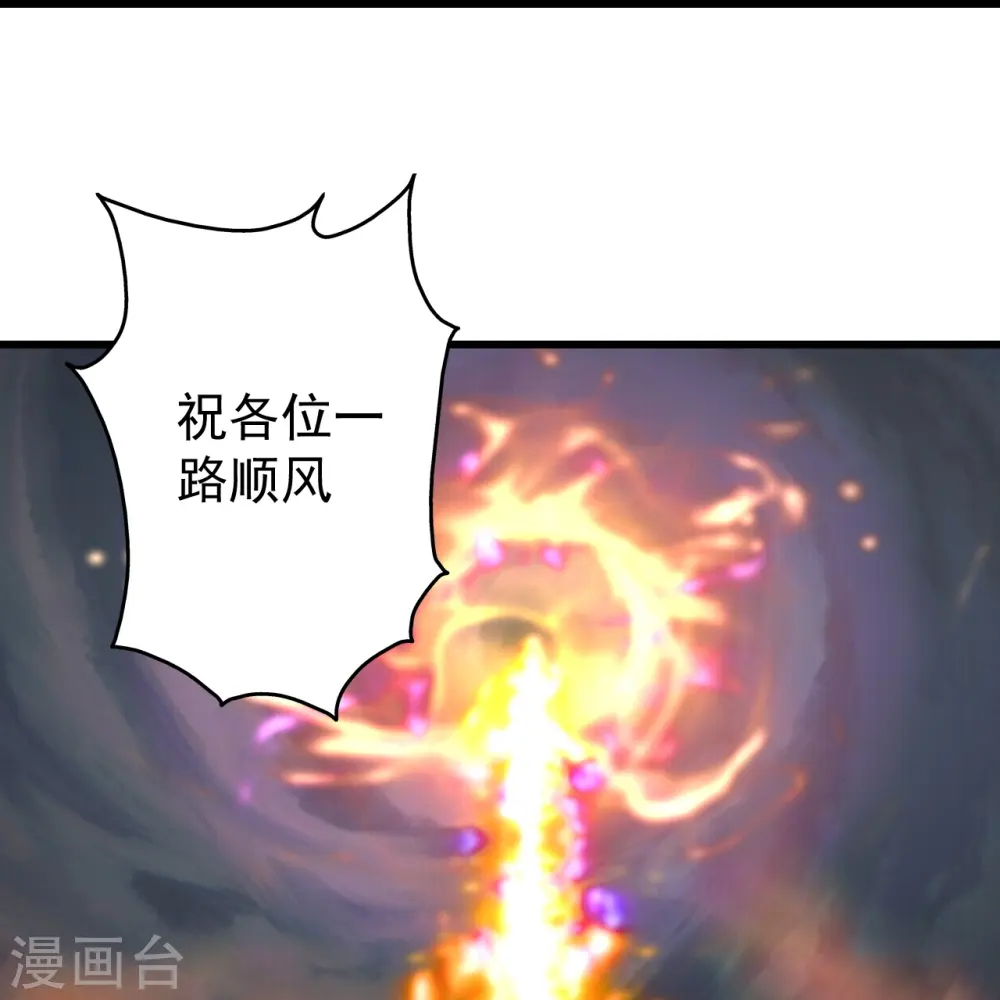 第238话 道州，新的征途（上） 第15页