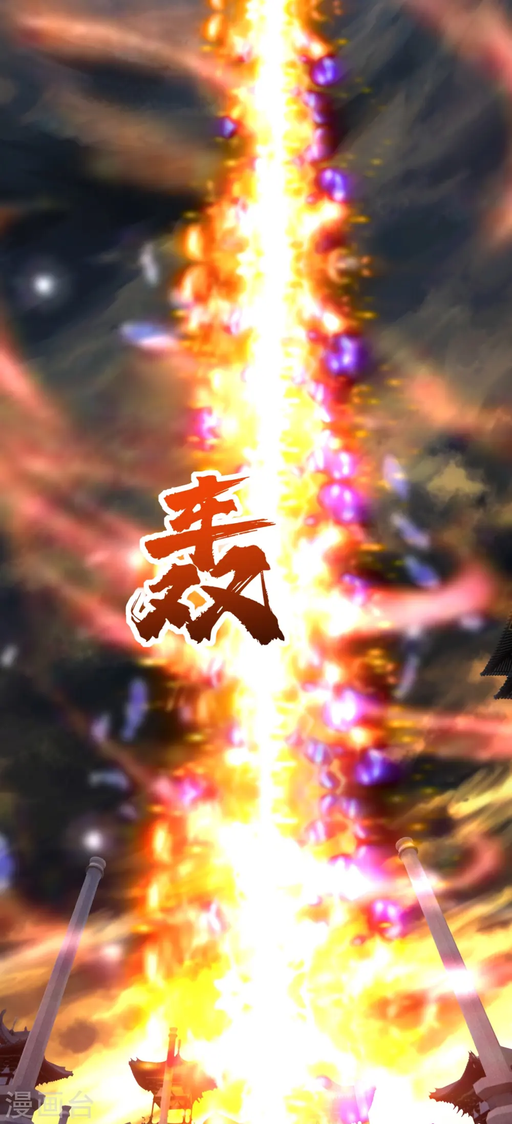 第238话 道州，新的征途（上） 第16页