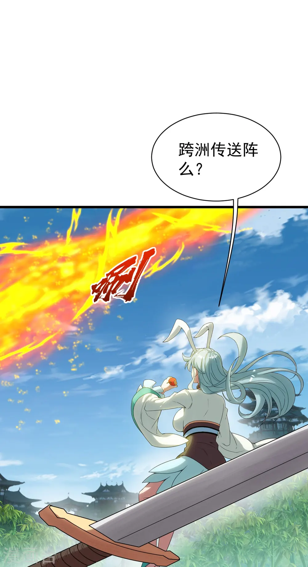 第238话 道州，新的征途（上） 第25页