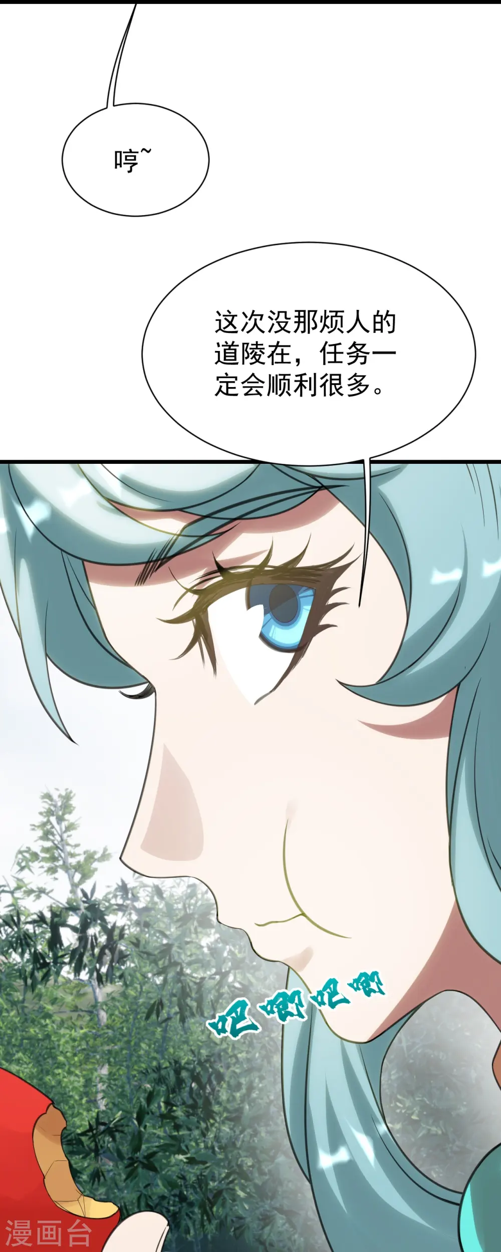 第238话 道州，新的征途（上） 第28页