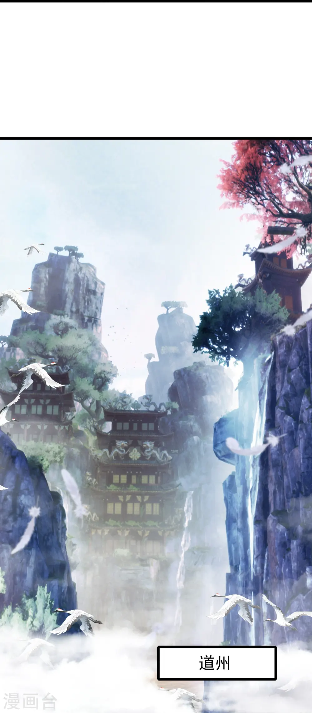 第238话 道州，新的征途（上） 第29页