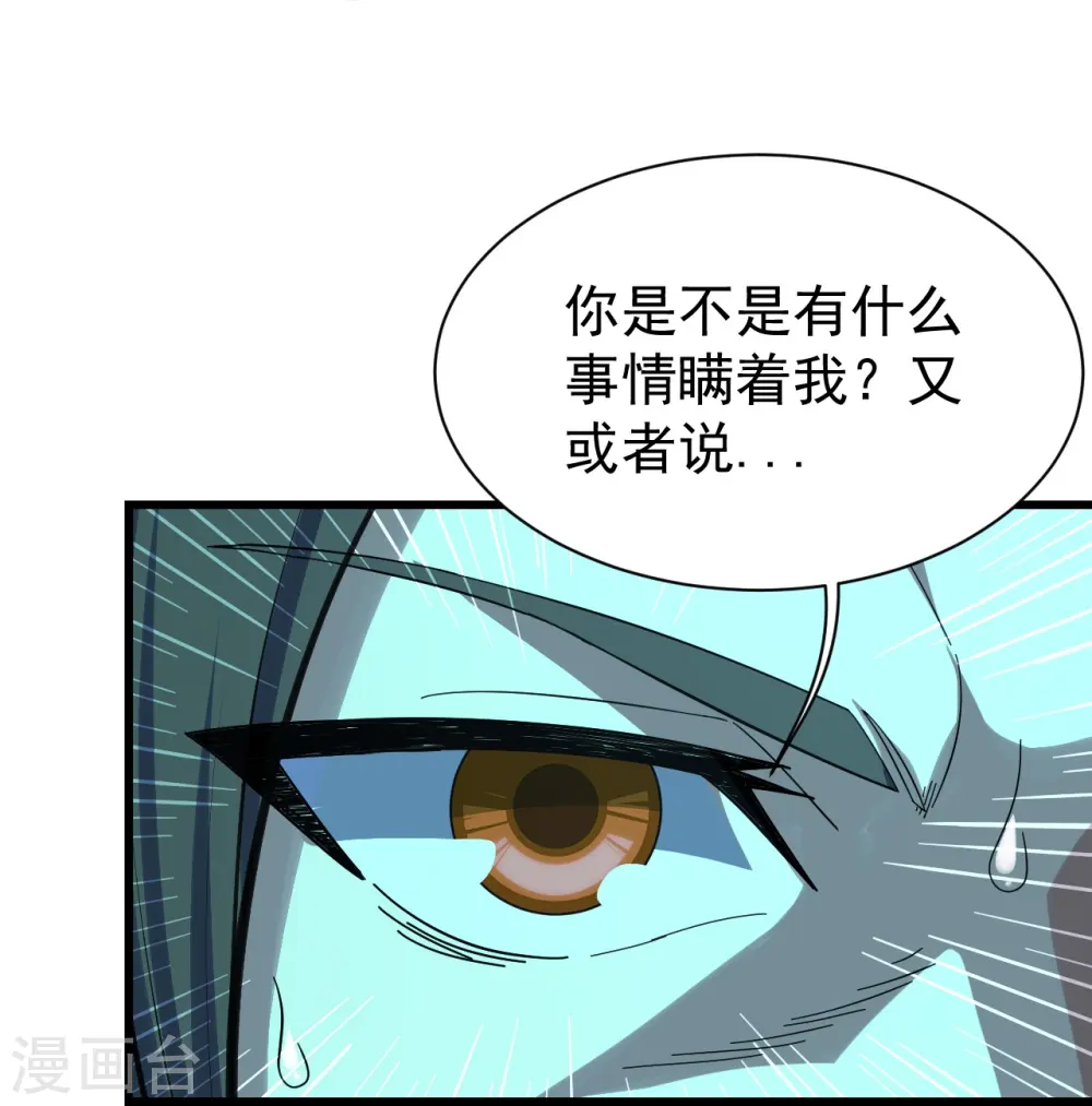 第237话 紫玉的真正实力 第4页