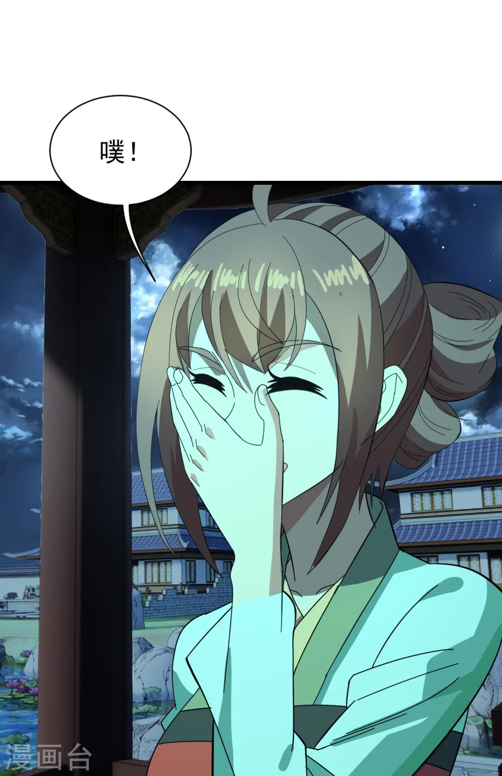 第237话 紫玉的真正实力 第5页
