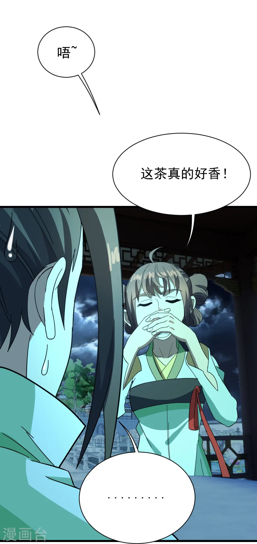 第237话 紫玉的真正实力 第22页