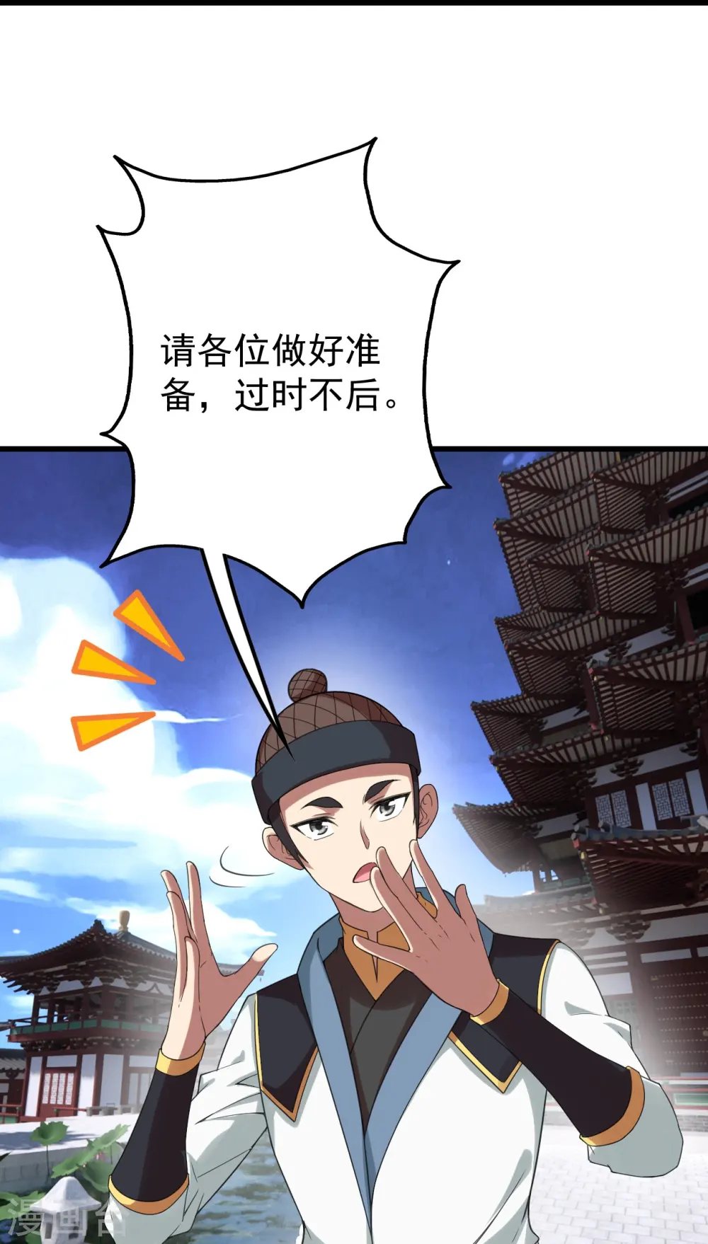 第237话 紫玉的真正实力 第30页