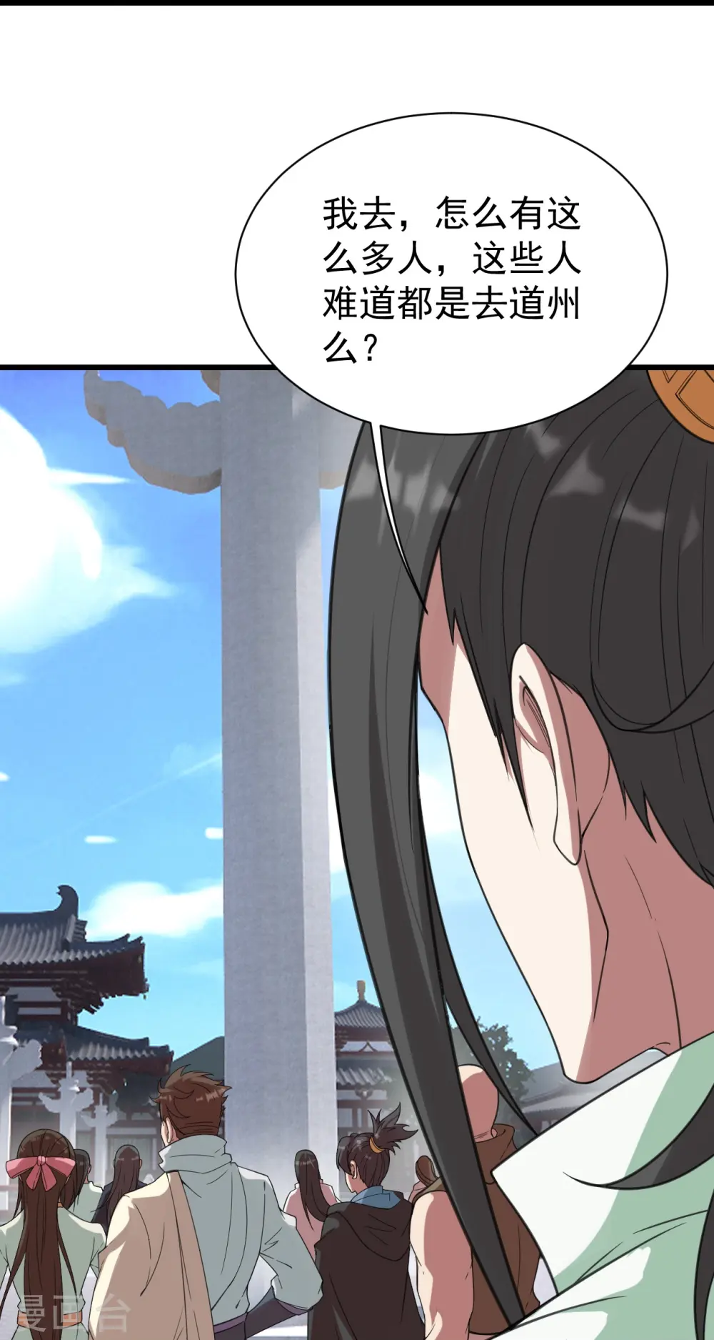 第237话 紫玉的真正实力 第31页