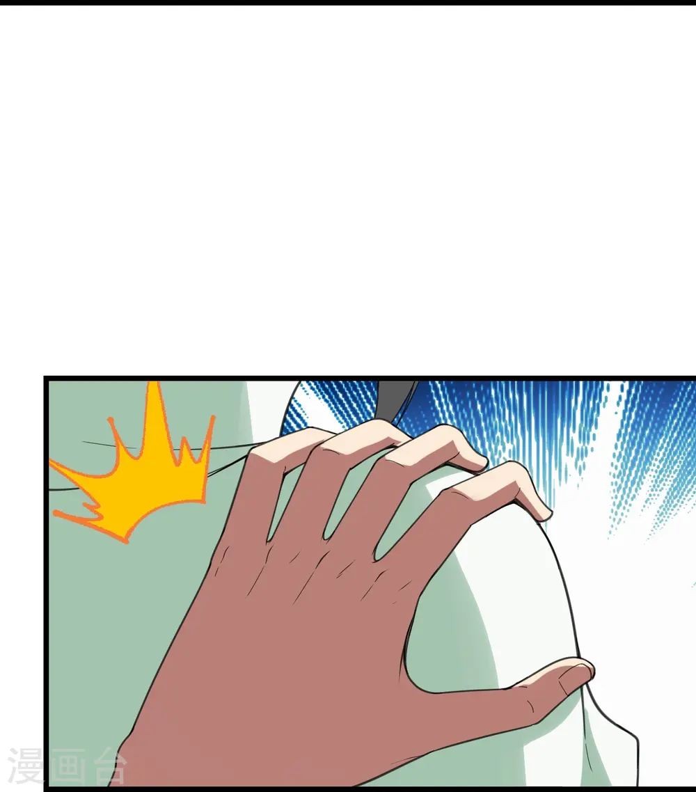 第237话 紫玉的真正实力 第32页