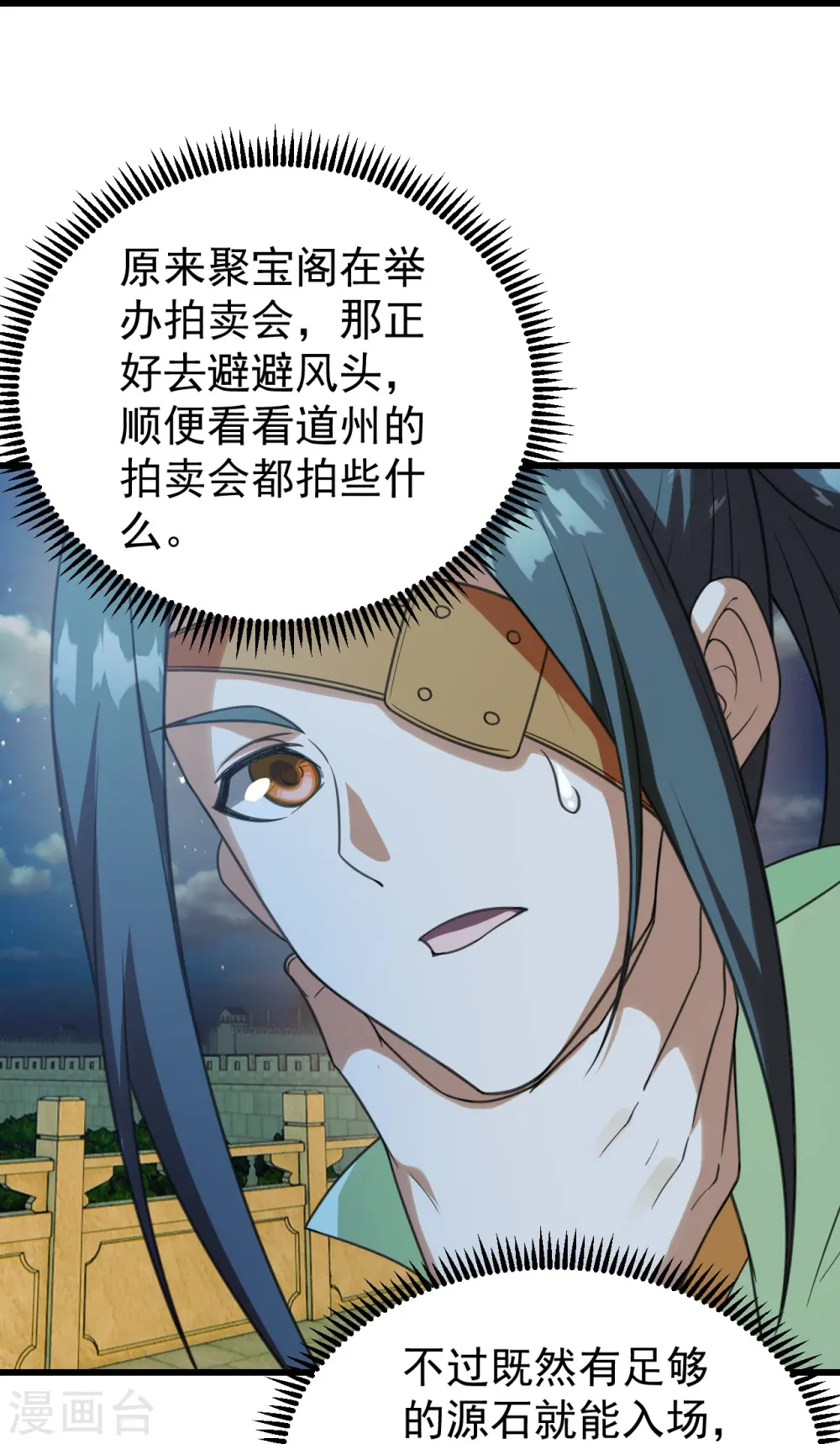 第240话 极道钟！ 第4页