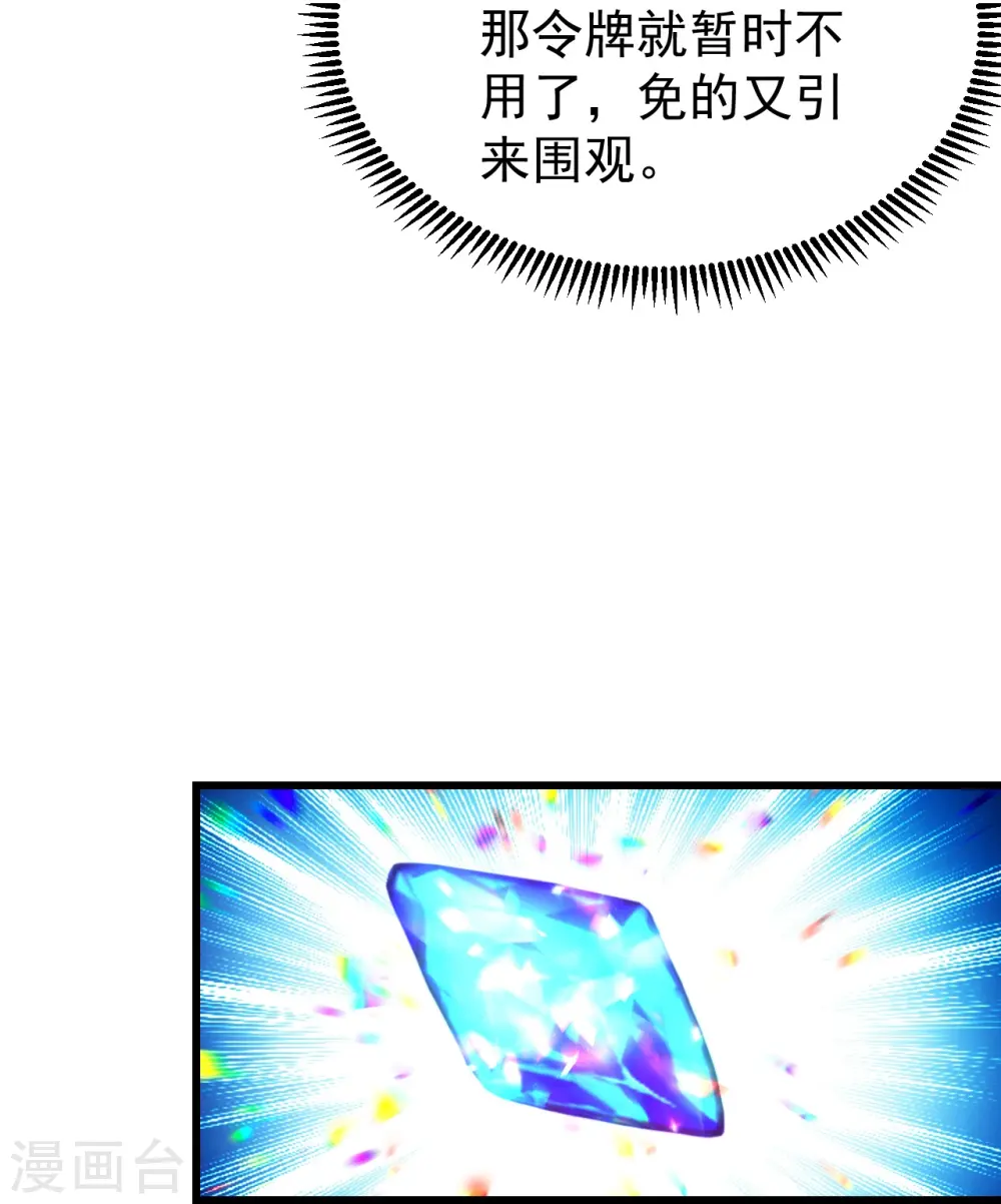 第240话 极道钟！ 第5页