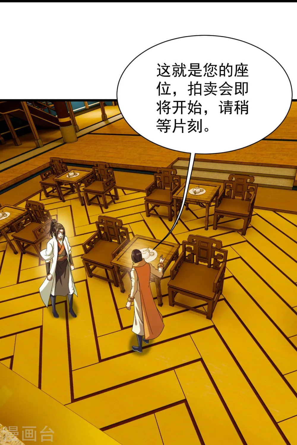 第240话 极道钟！ 第7页