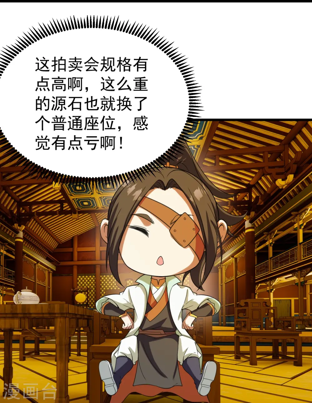 第240话 极道钟！ 第8页