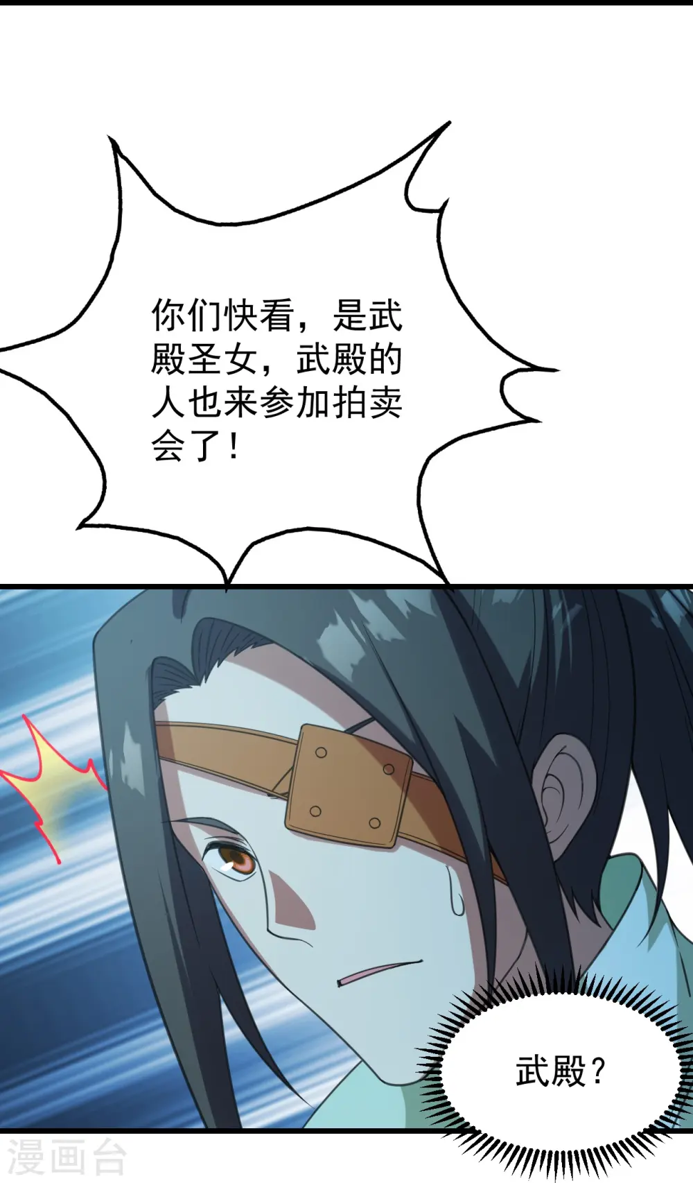第240话 极道钟！ 第9页