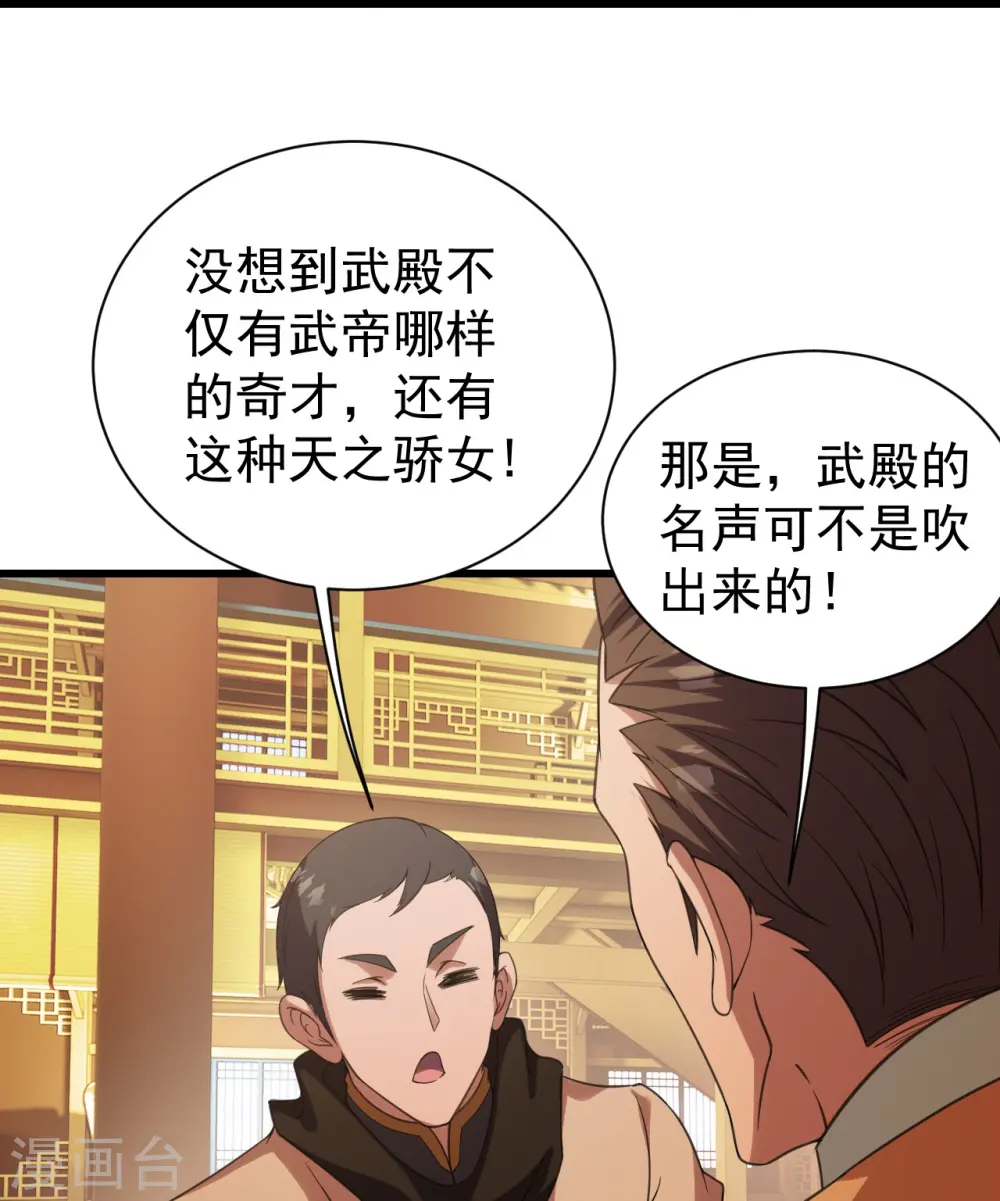 第240话 极道钟！ 第11页