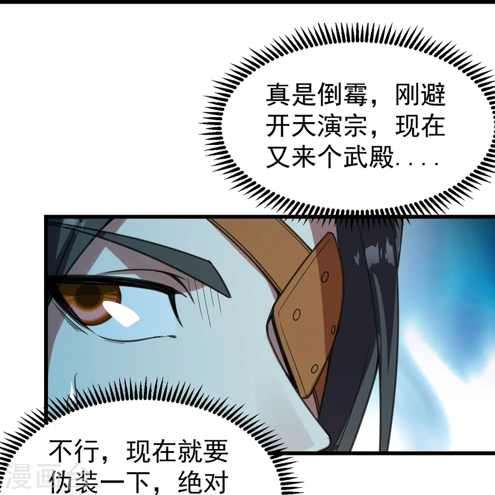 第240话 极道钟！ 第12页