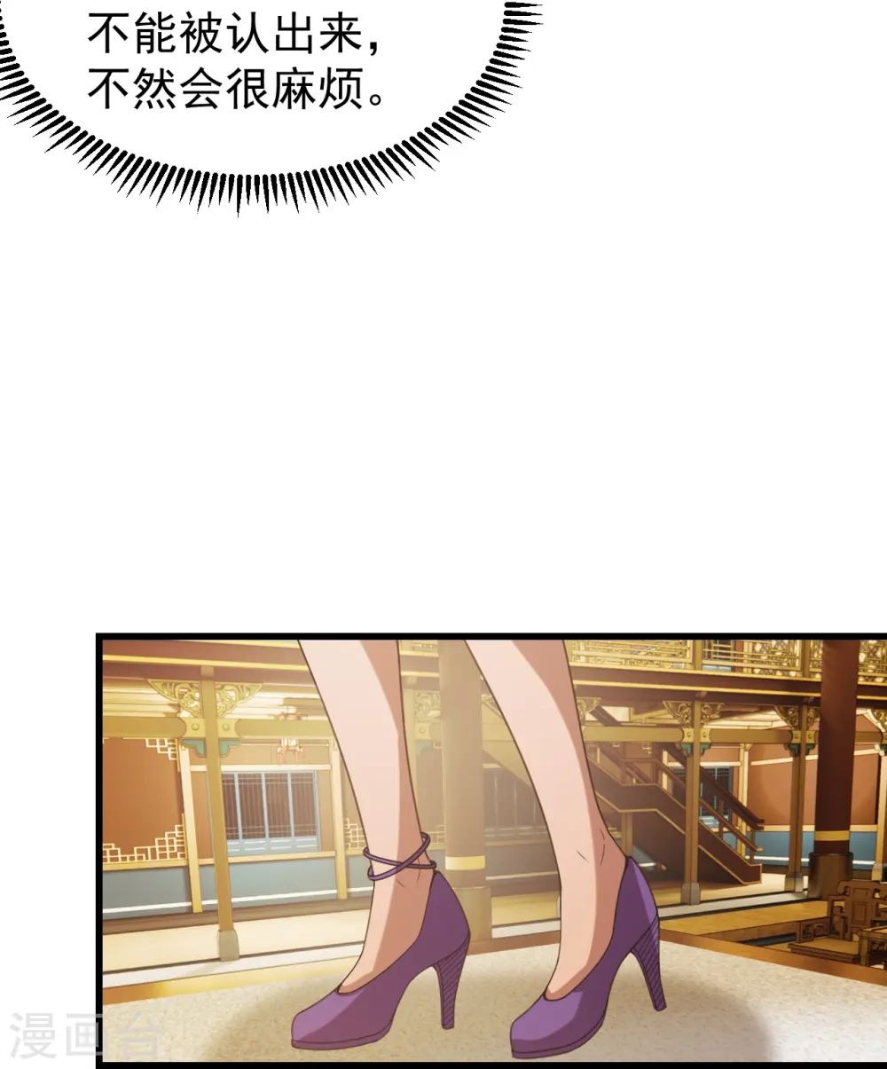 第240话 极道钟！ 第13页