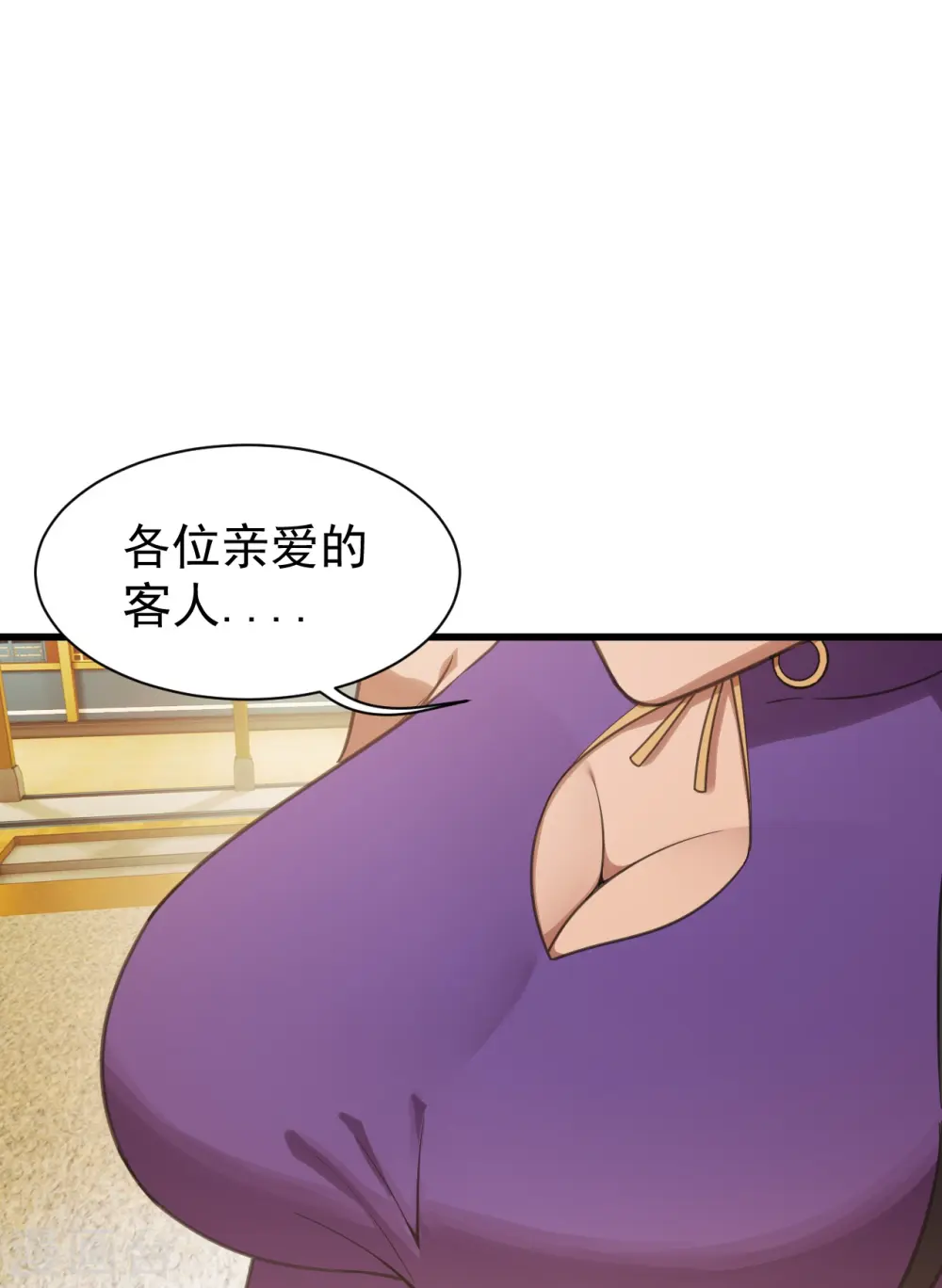 第240话 极道钟！ 第14页