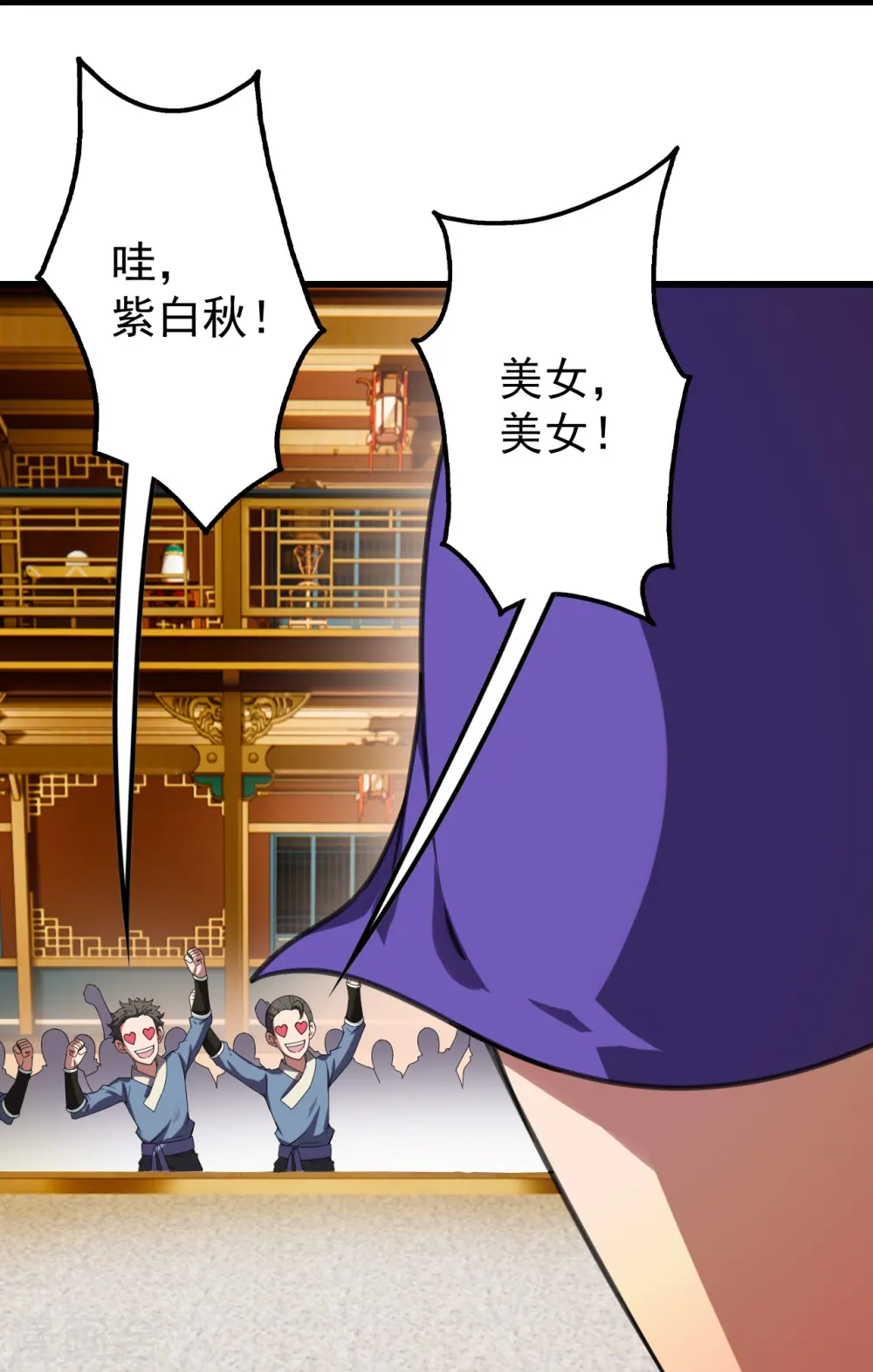 第240话 极道钟！ 第16页