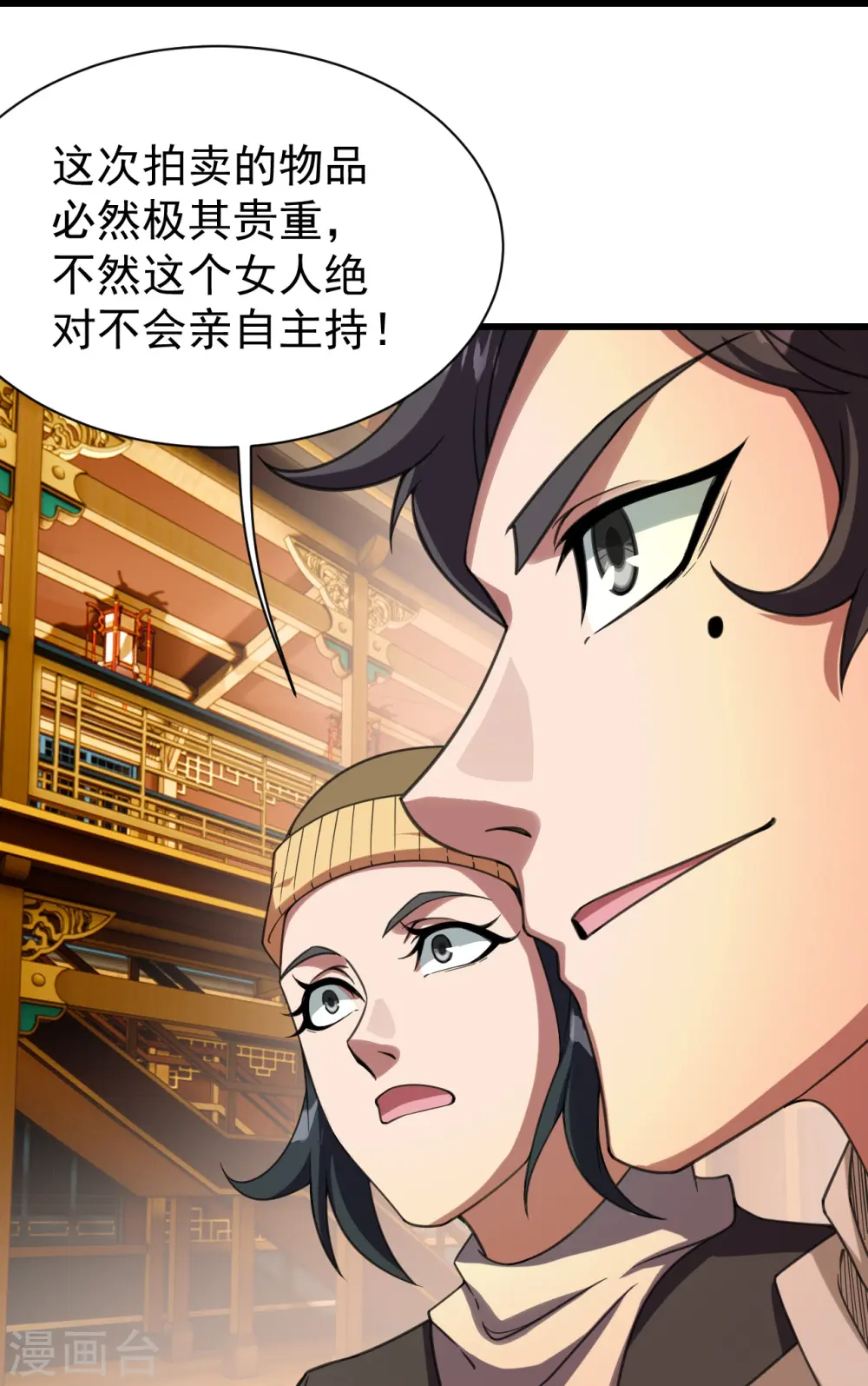 第240话 极道钟！ 第17页
