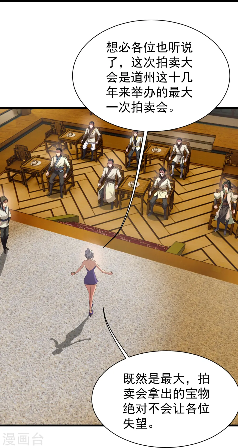 第240话 极道钟！ 第18页