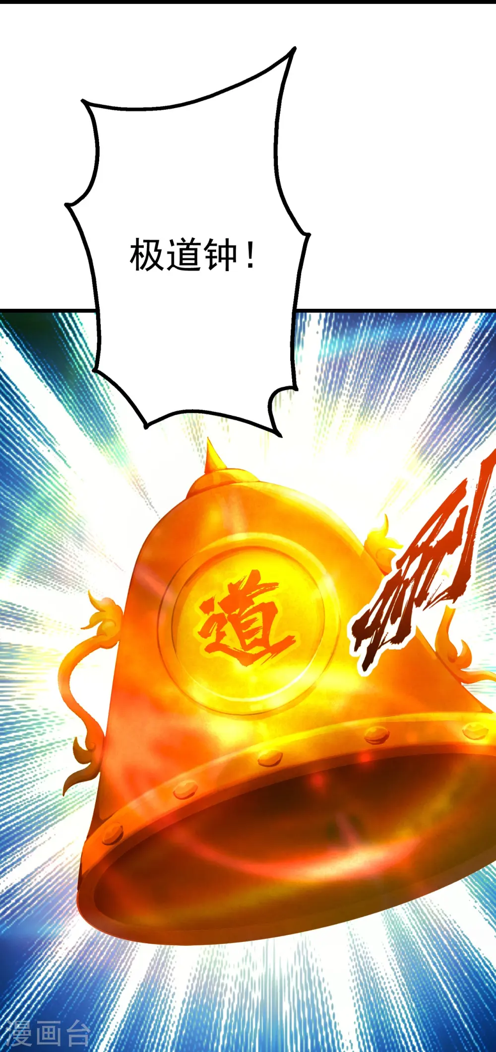 第240话 极道钟！ 第20页