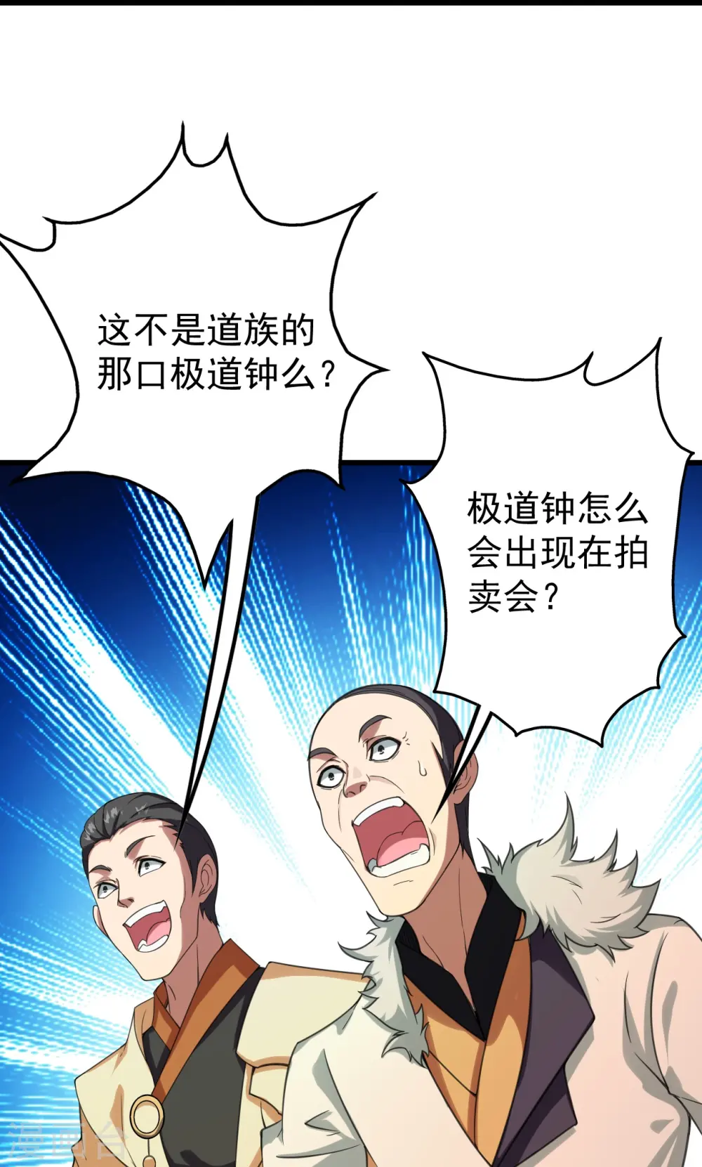 第240话 极道钟！ 第21页
