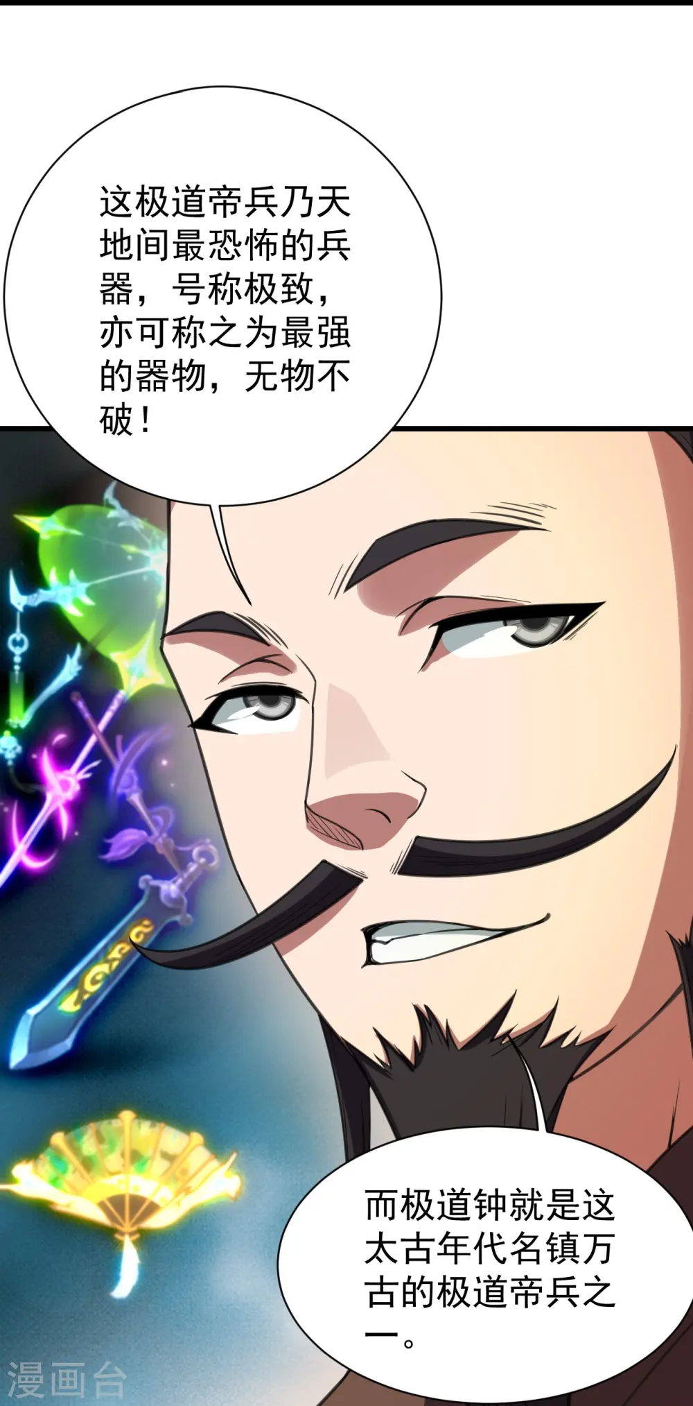 第240话 极道钟！ 第24页