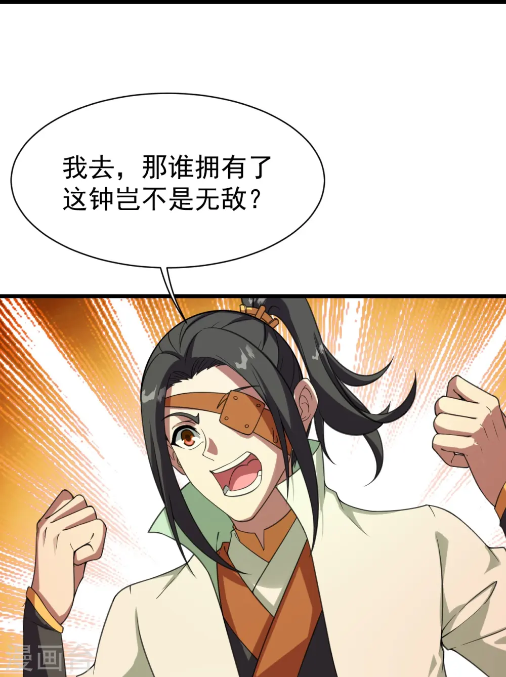 第240话 极道钟！ 第25页