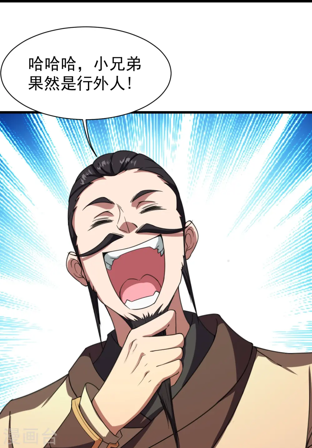 第240话 极道钟！ 第26页