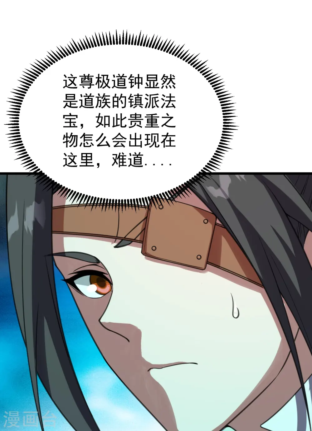 第240话 极道钟！ 第28页