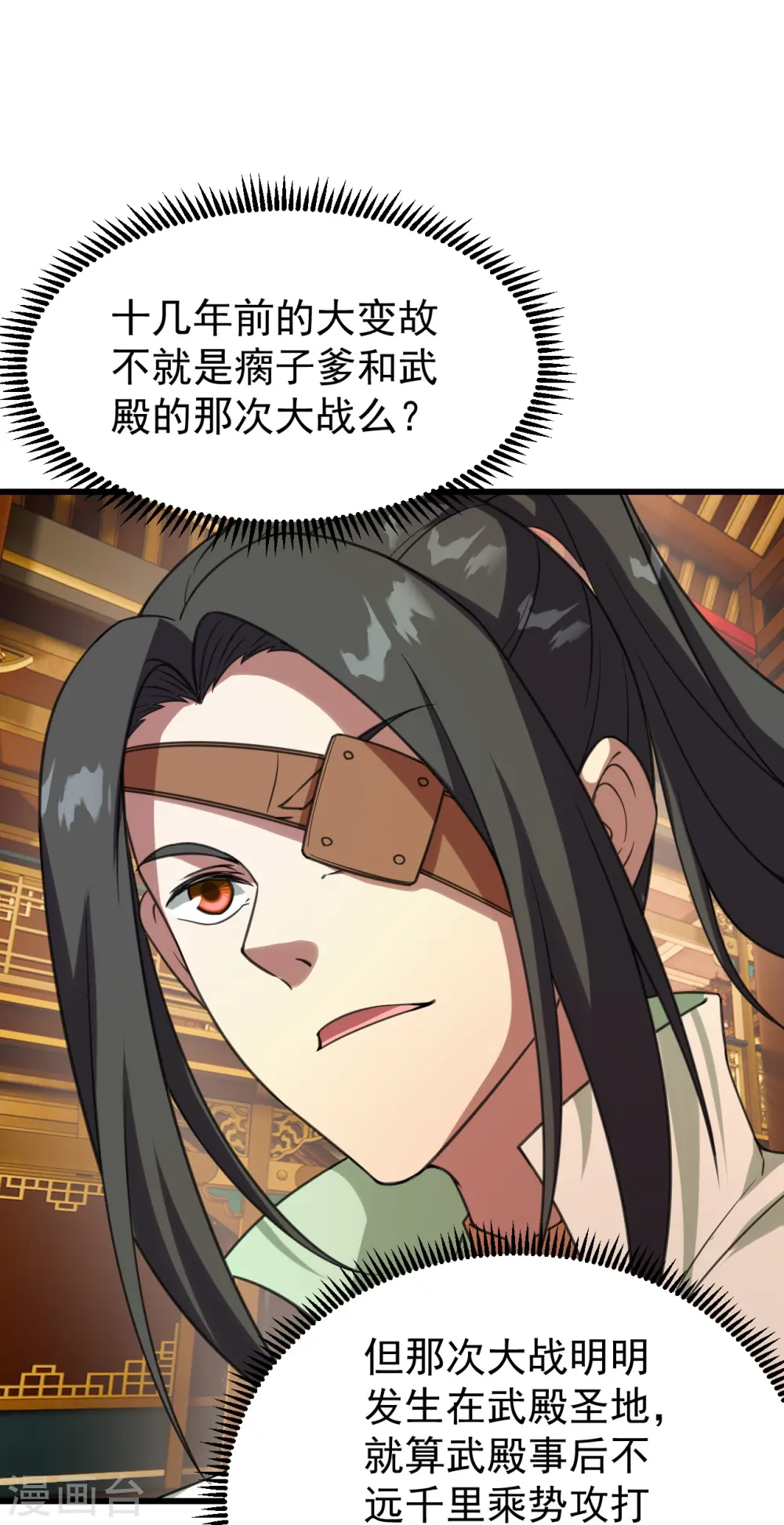 第240话 极道钟！ 第35页