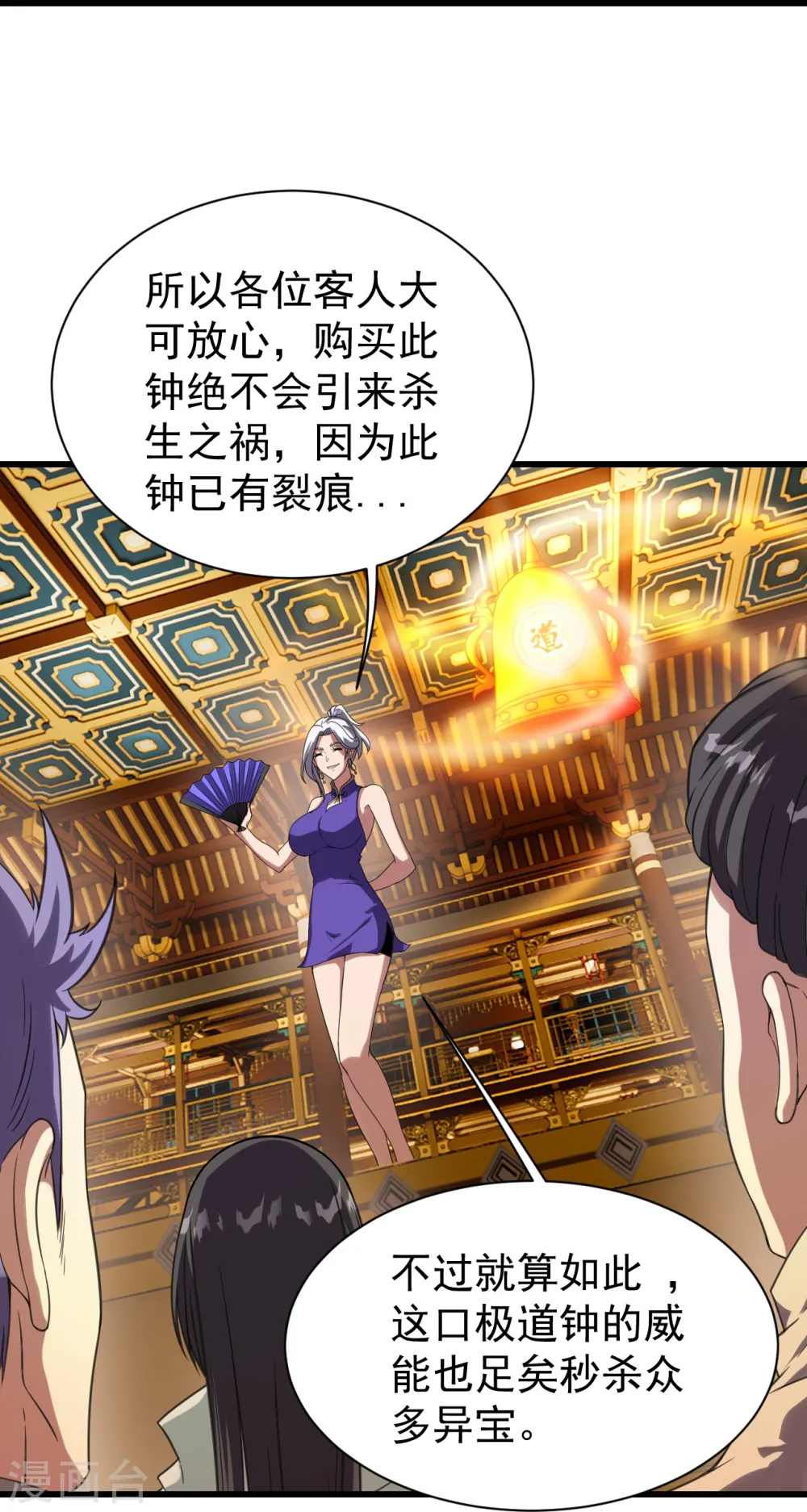 第240话 极道钟！ 第38页