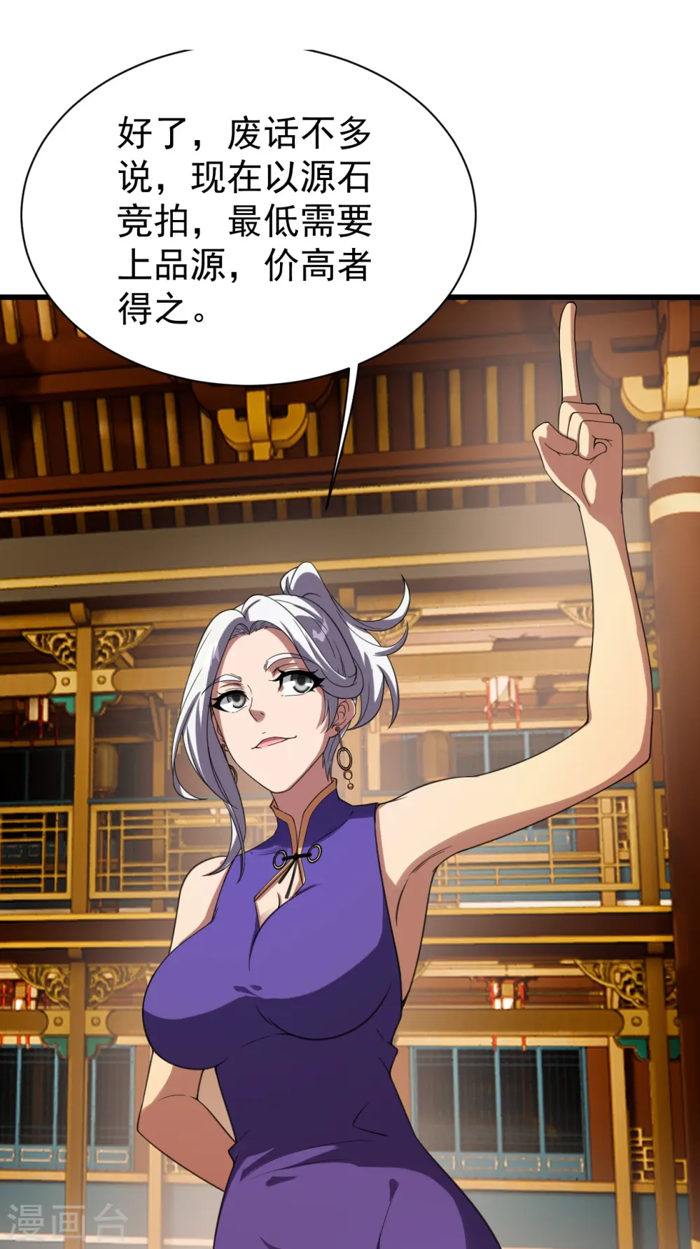 第240话 极道钟！ 第39页