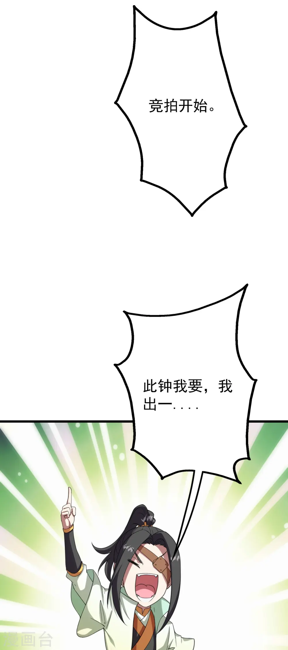 第240话 极道钟！ 第41页