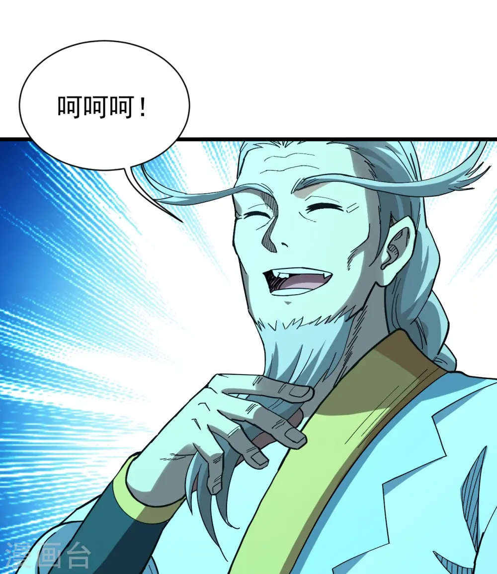 第235话 紫玉的安排 第3页