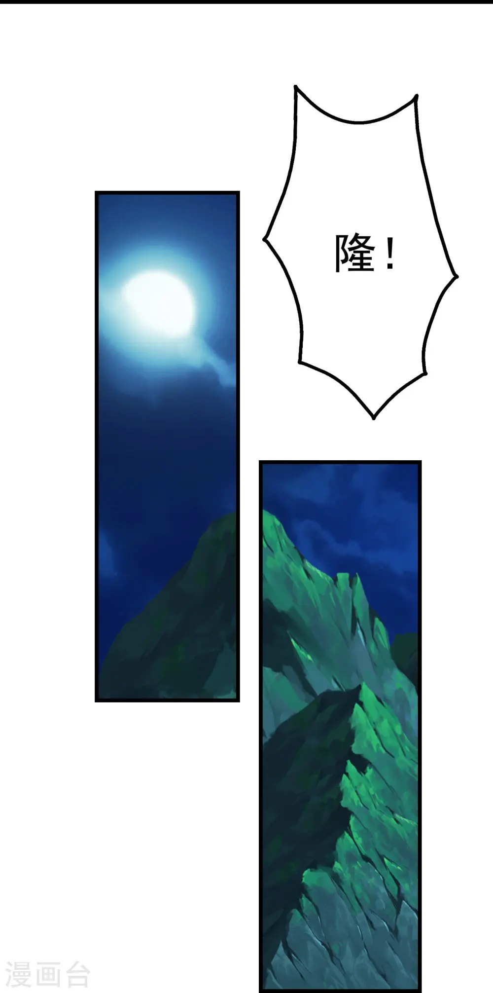 第235话 紫玉的安排 第12页